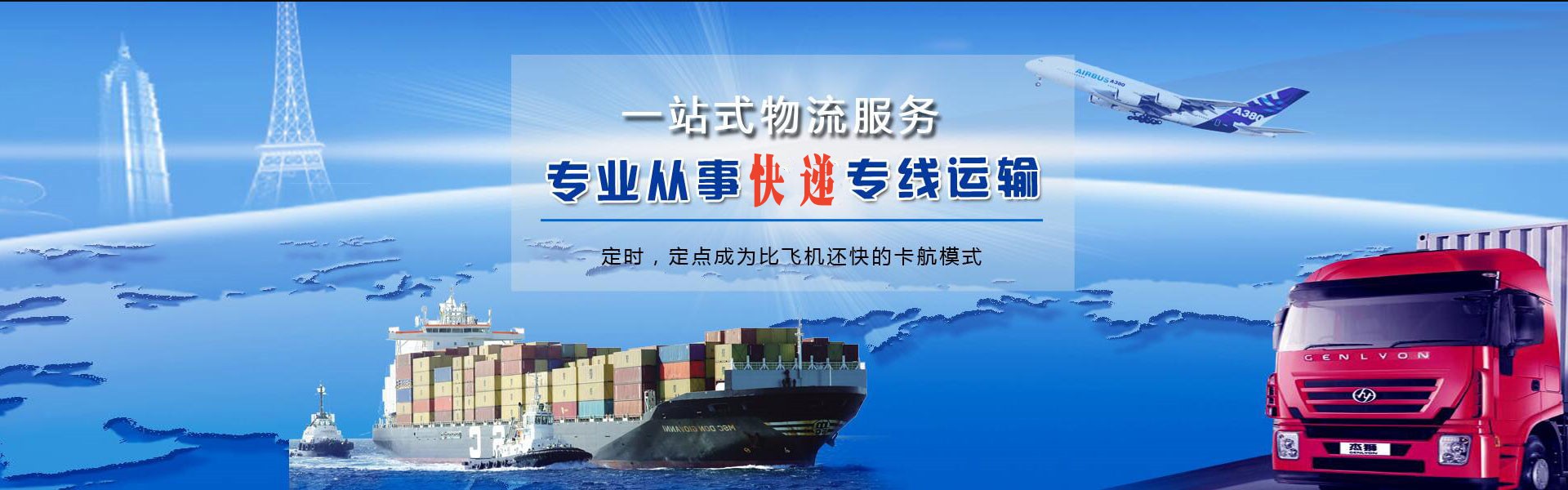 渭南到加拿大物流公司-渭南至加拿大物流专线-渭南空运到加拿大-优时通物流有限公司