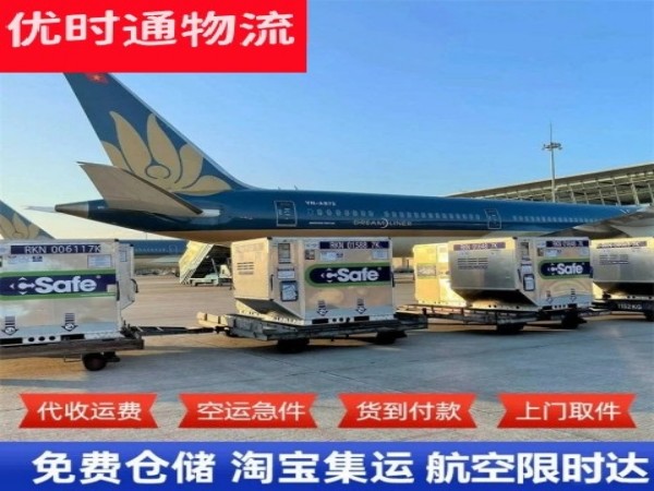 渭南到加拿大空运加急专线